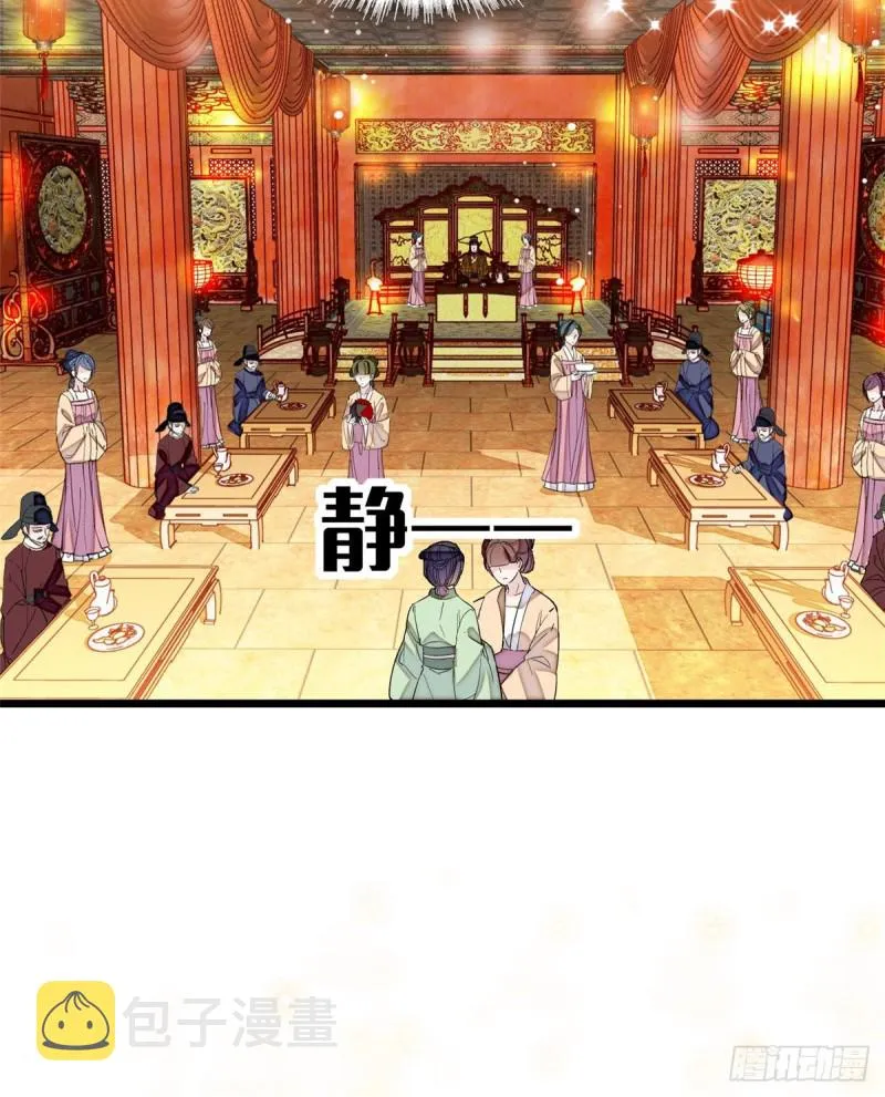 第123话 我要选你做王妃！ 第21页
