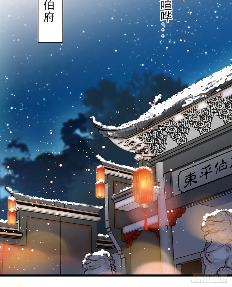 第123话 我要选你做王妃！ 第31页