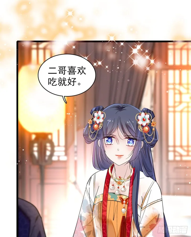 第123话 我要选你做王妃！ 第34页