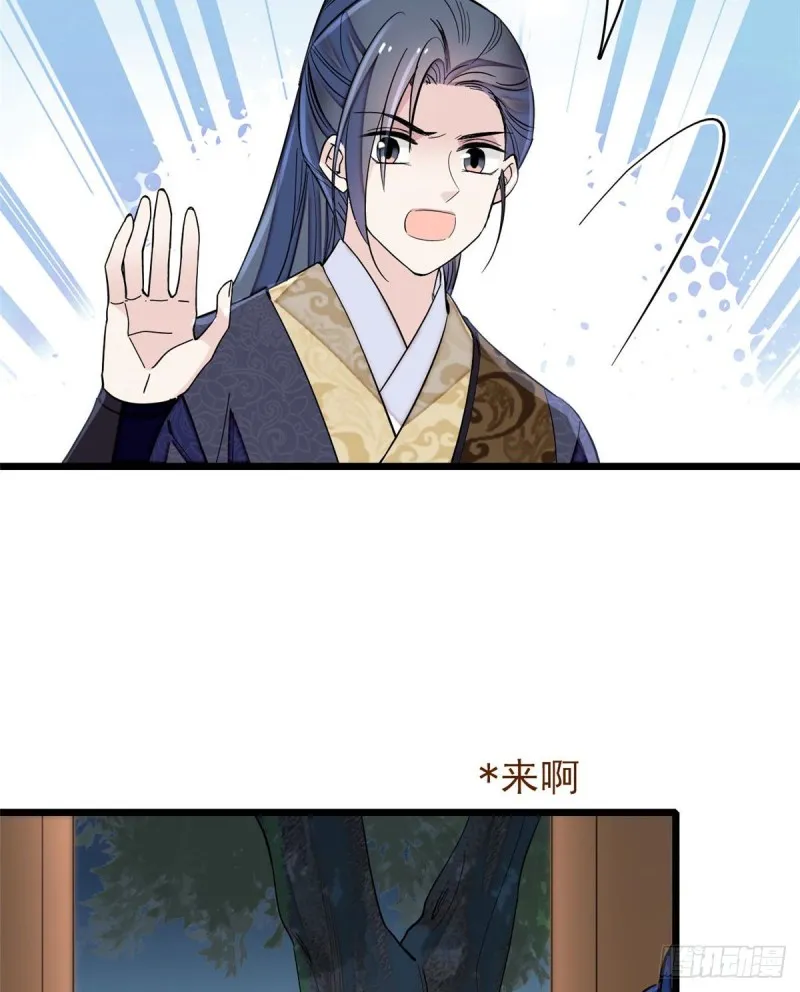 第123话 我要选你做王妃！ 第43页