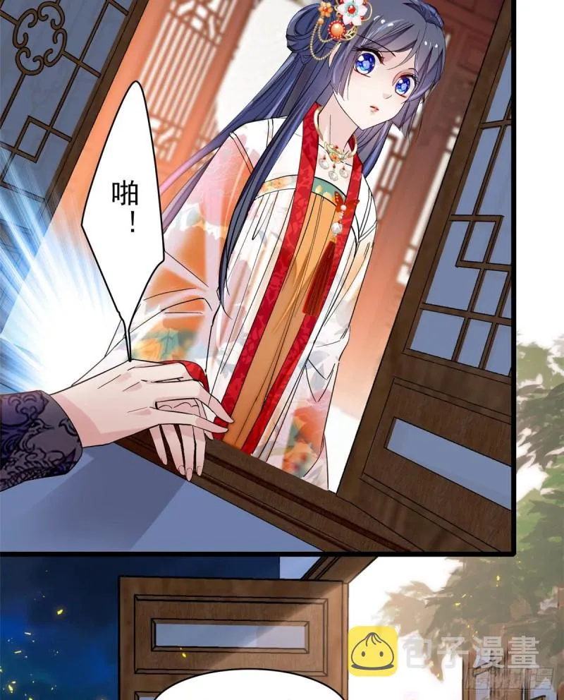 第123话 我要选你做王妃！ 第47页