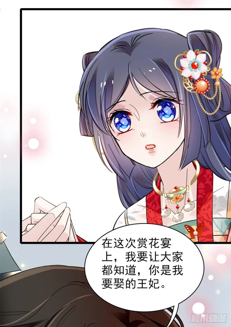 第123话 我要选你做王妃！ 第52页