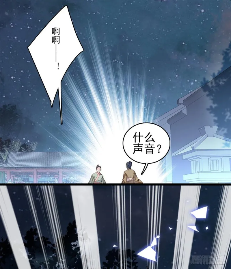 第124话 选妃宴会开始 第2页