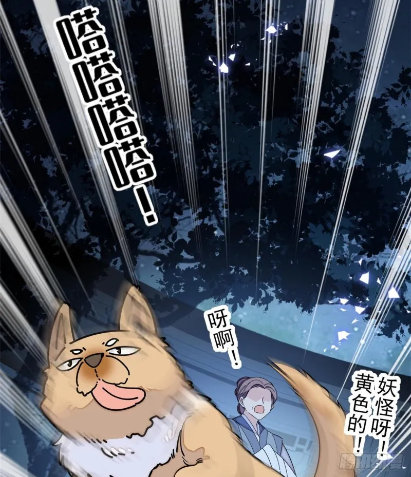 第124话 选妃宴会开始 第3页