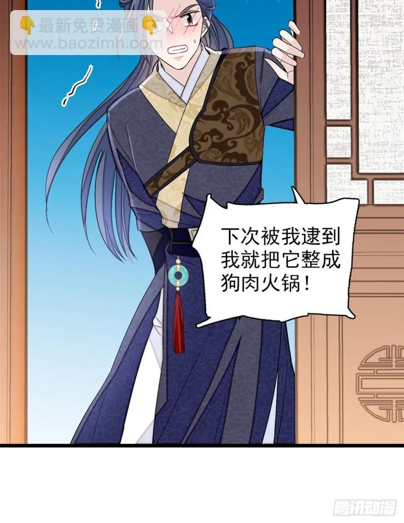第124话 选妃宴会开始 第7页