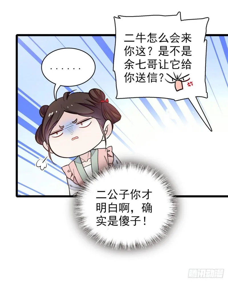 第124话 选妃宴会开始 第10页