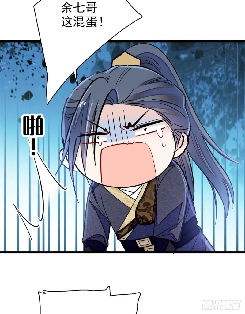 第124话 选妃宴会开始 第12页