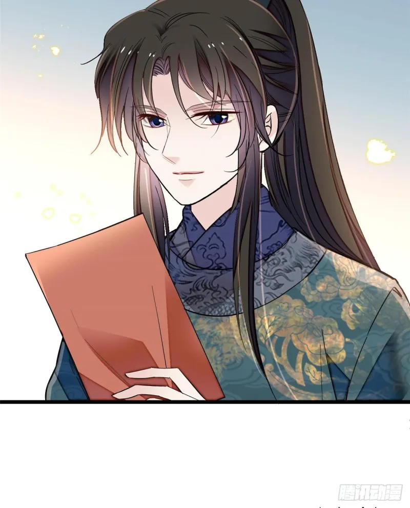 第124话 选妃宴会开始 第29页