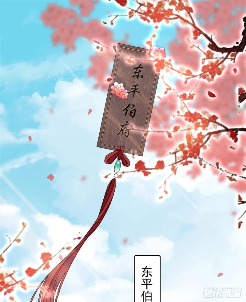 第124话 选妃宴会开始 第30页