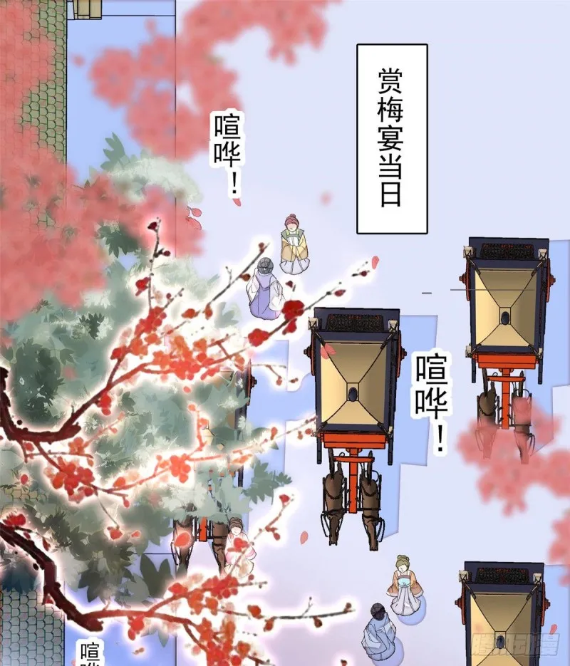 第124话 选妃宴会开始 第38页