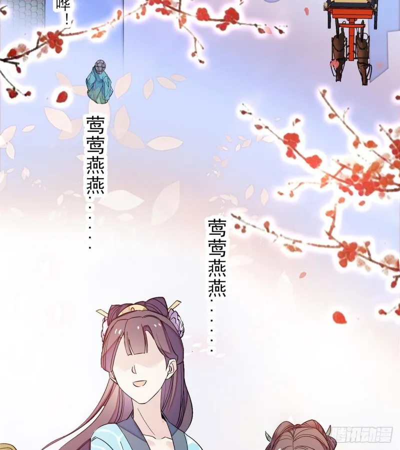 第124话 选妃宴会开始 第39页