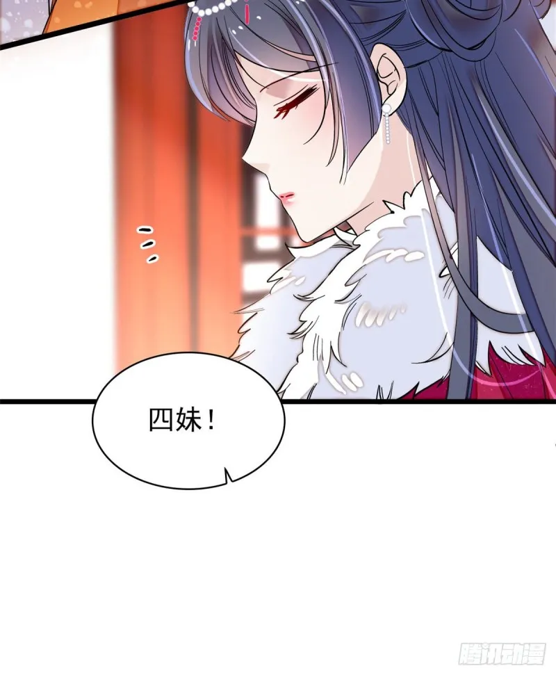 第124话 选妃宴会开始 第41页