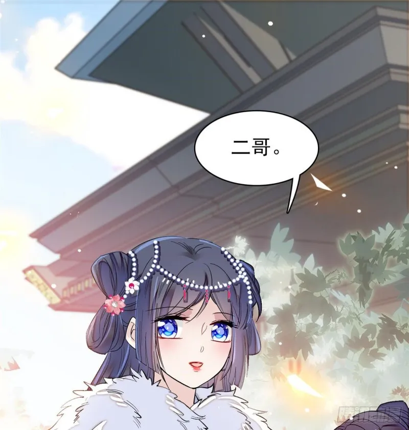 第124话 选妃宴会开始 第42页
