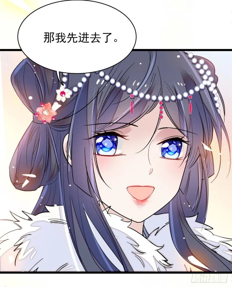 第124话 选妃宴会开始 第45页