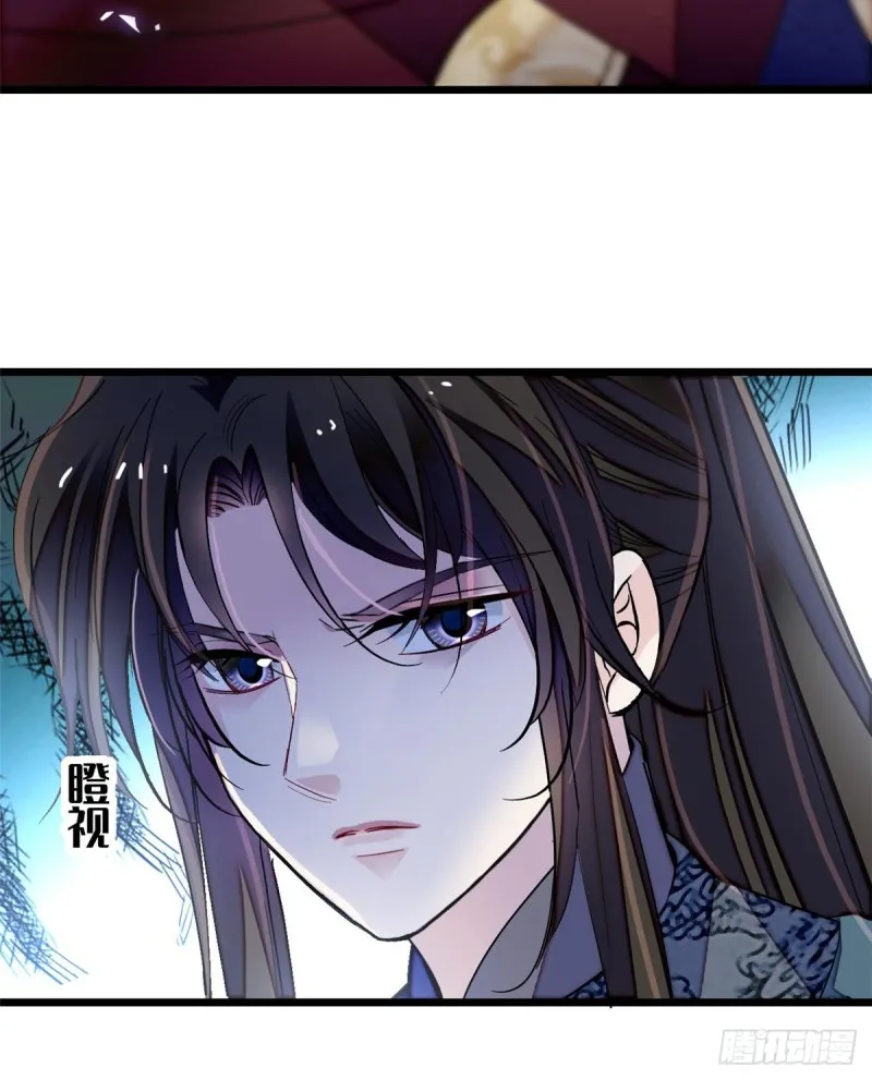 第124话 选妃宴会开始 第52页