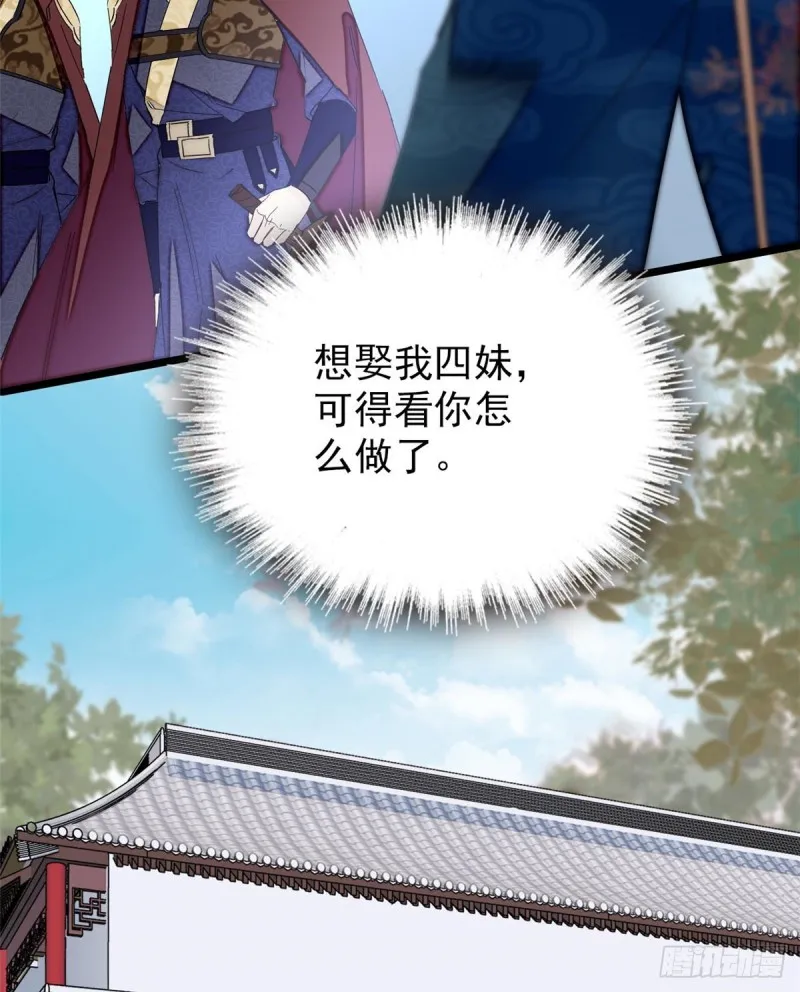 第124话 选妃宴会开始 第55页