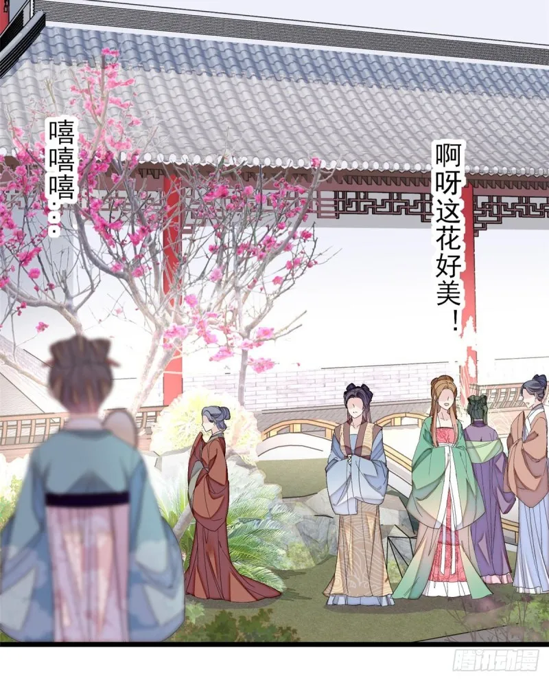 第124话 选妃宴会开始 第56页