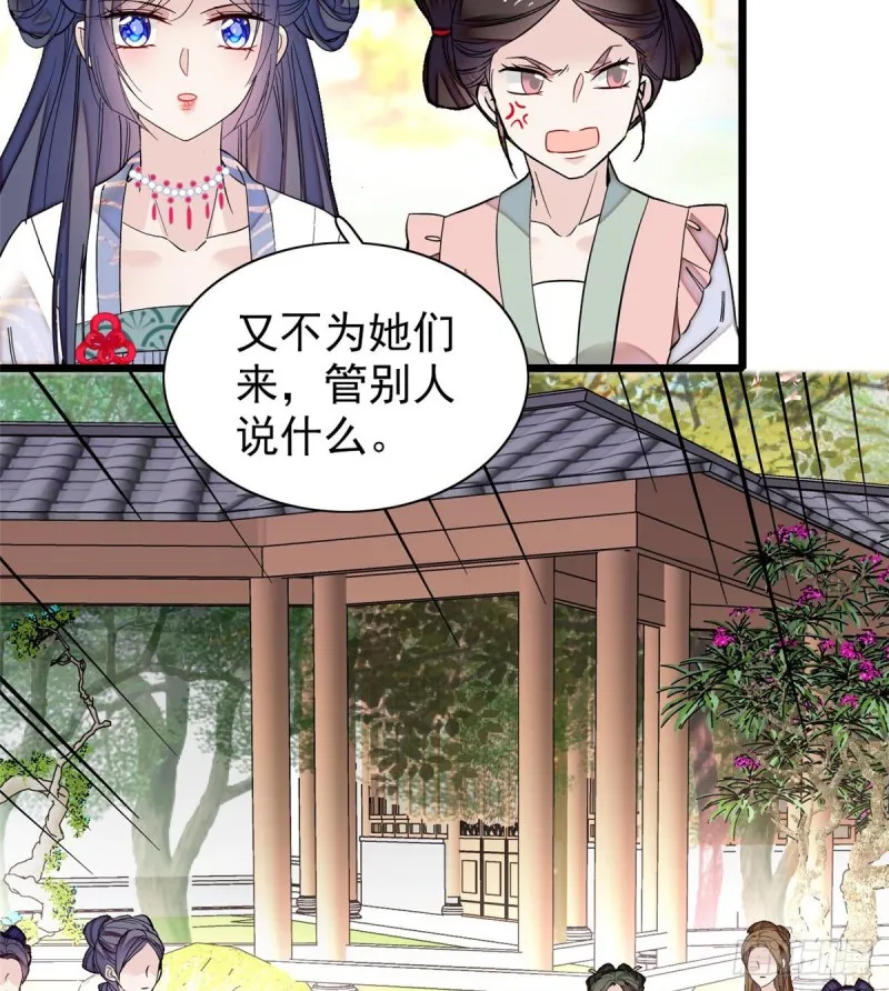 第124话 选妃宴会开始 第59页