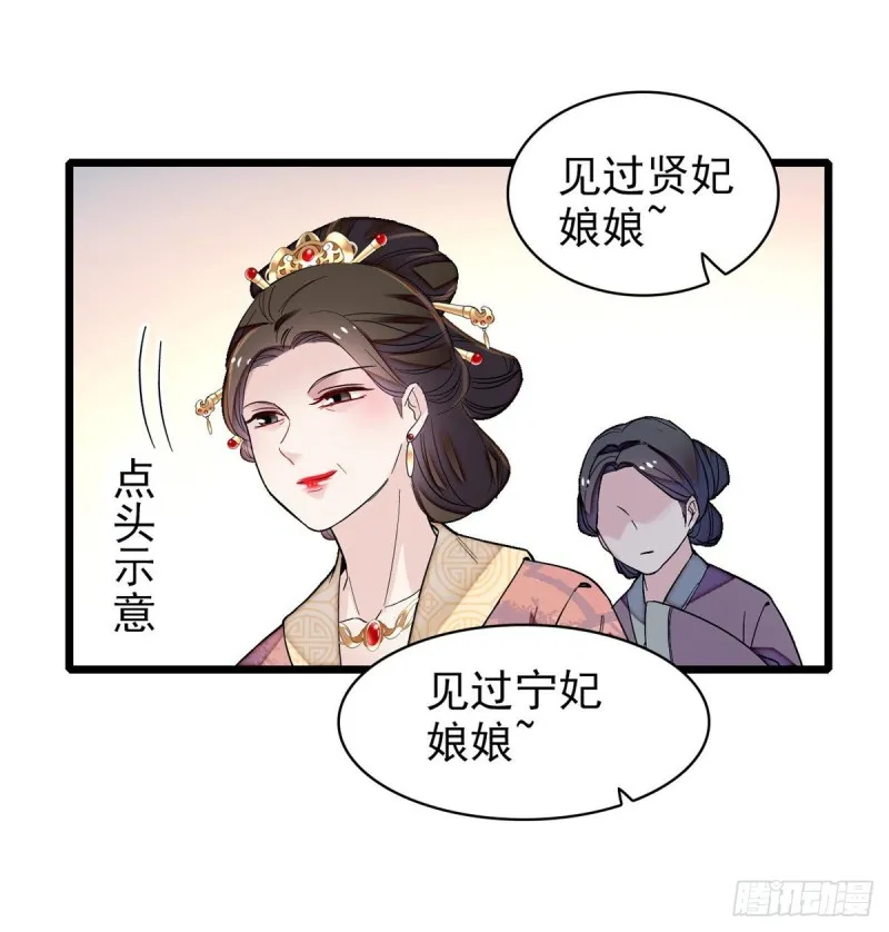 第124话 选妃宴会开始 第62页