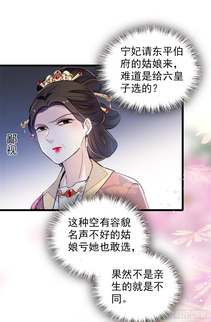 第125话 阿似的才艺 第2页