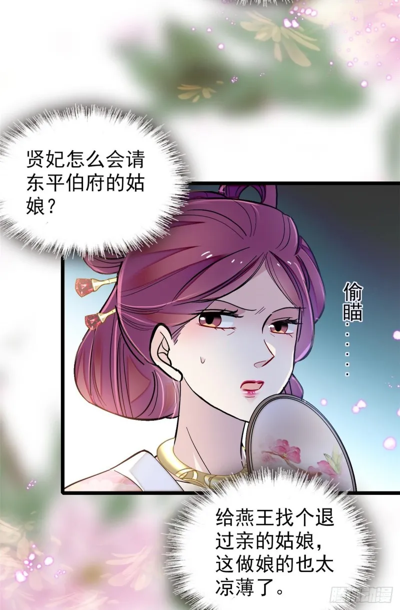 第125话 阿似的才艺 第3页