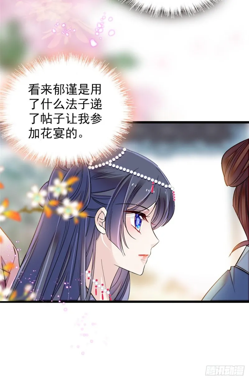第125话 阿似的才艺 第4页