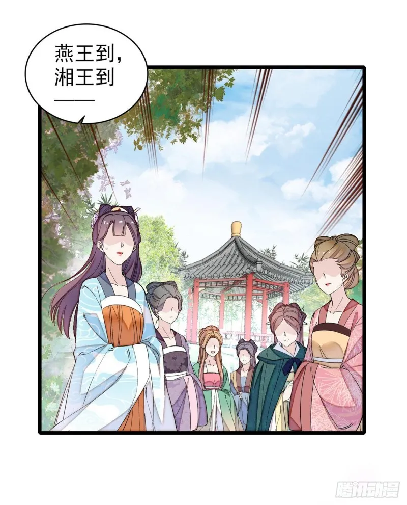 第125话 阿似的才艺 第5页