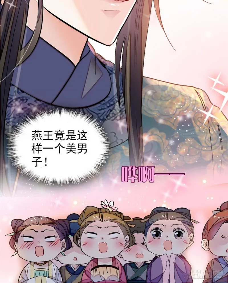 第125话 阿似的才艺 第8页