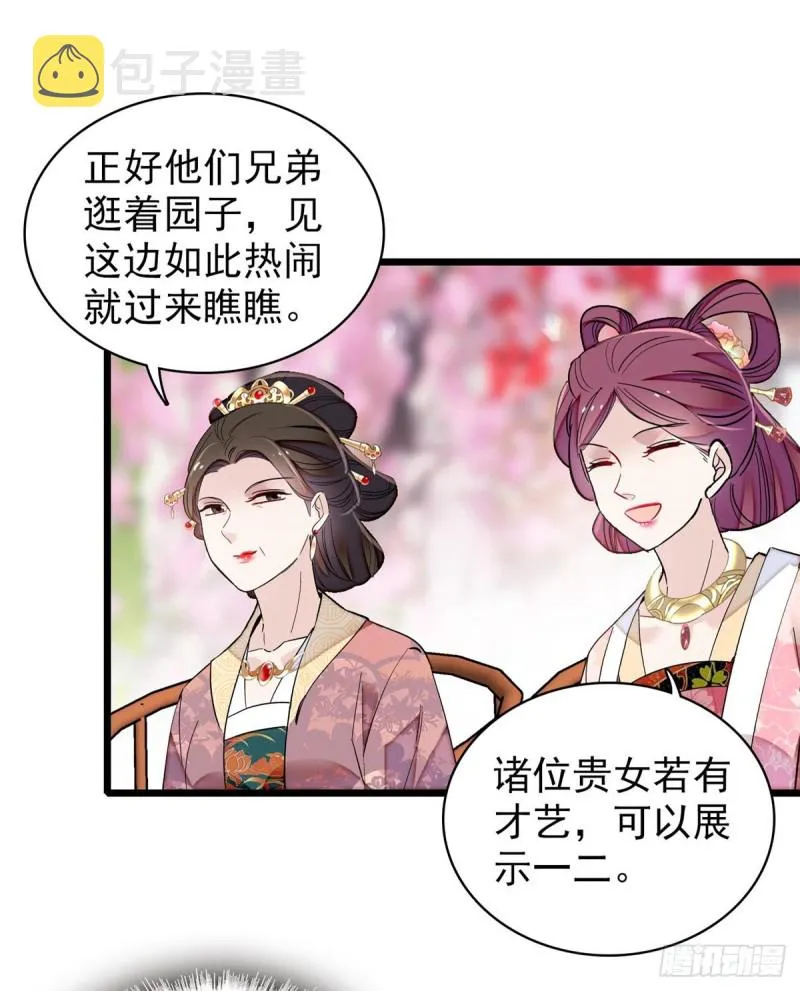 第125话 阿似的才艺 第9页