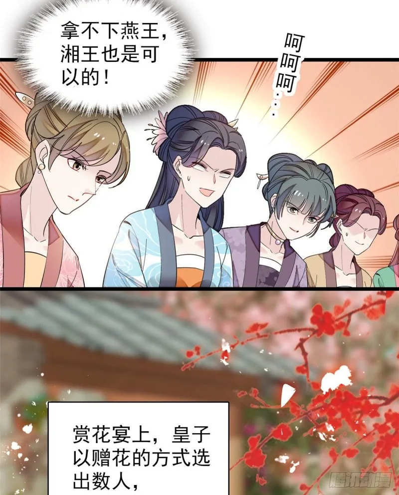 第125话 阿似的才艺 第10页