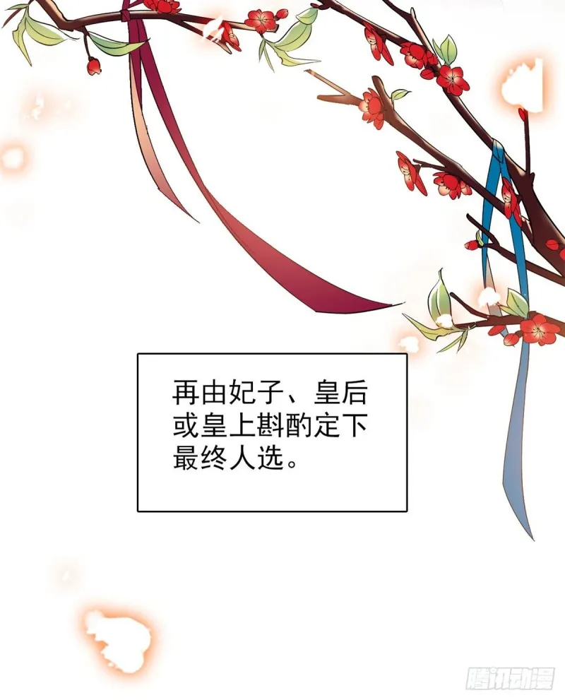 第125话 阿似的才艺 第12页