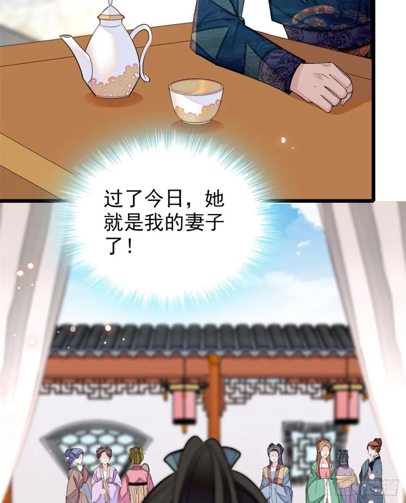 第125话 阿似的才艺 第14页