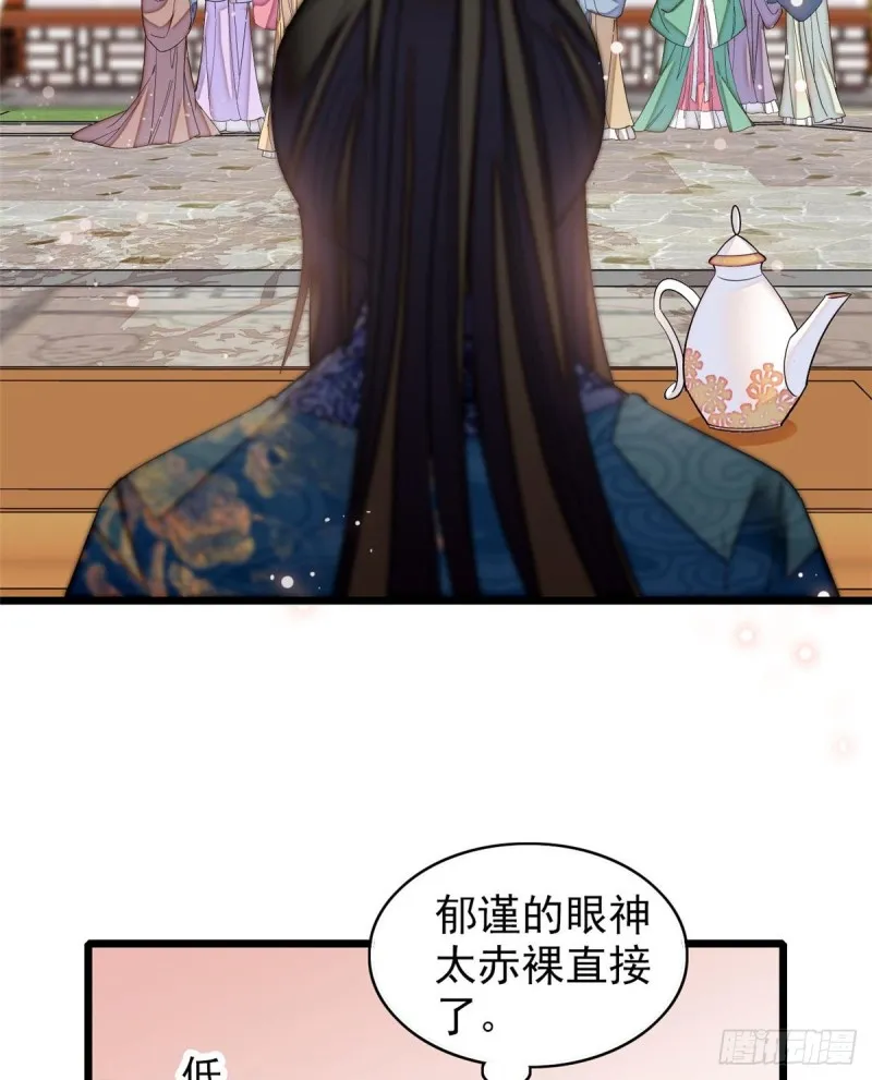 第125话 阿似的才艺 第15页