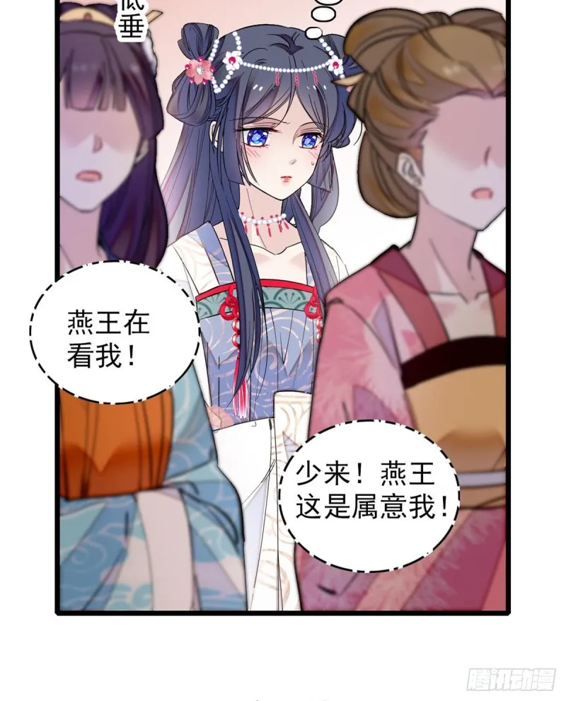 第125话 阿似的才艺 第16页