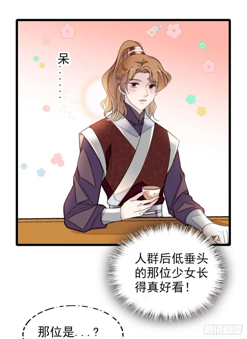 第125话 阿似的才艺 第17页
