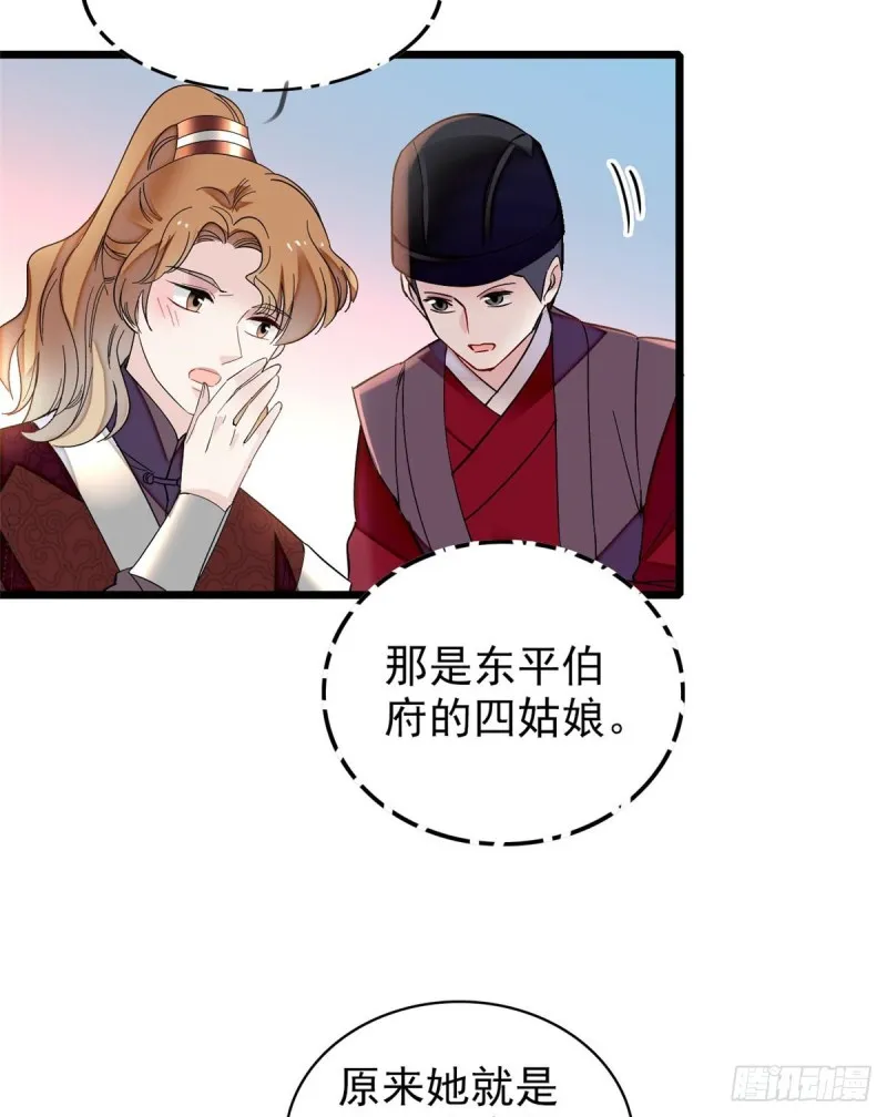 第125话 阿似的才艺 第18页