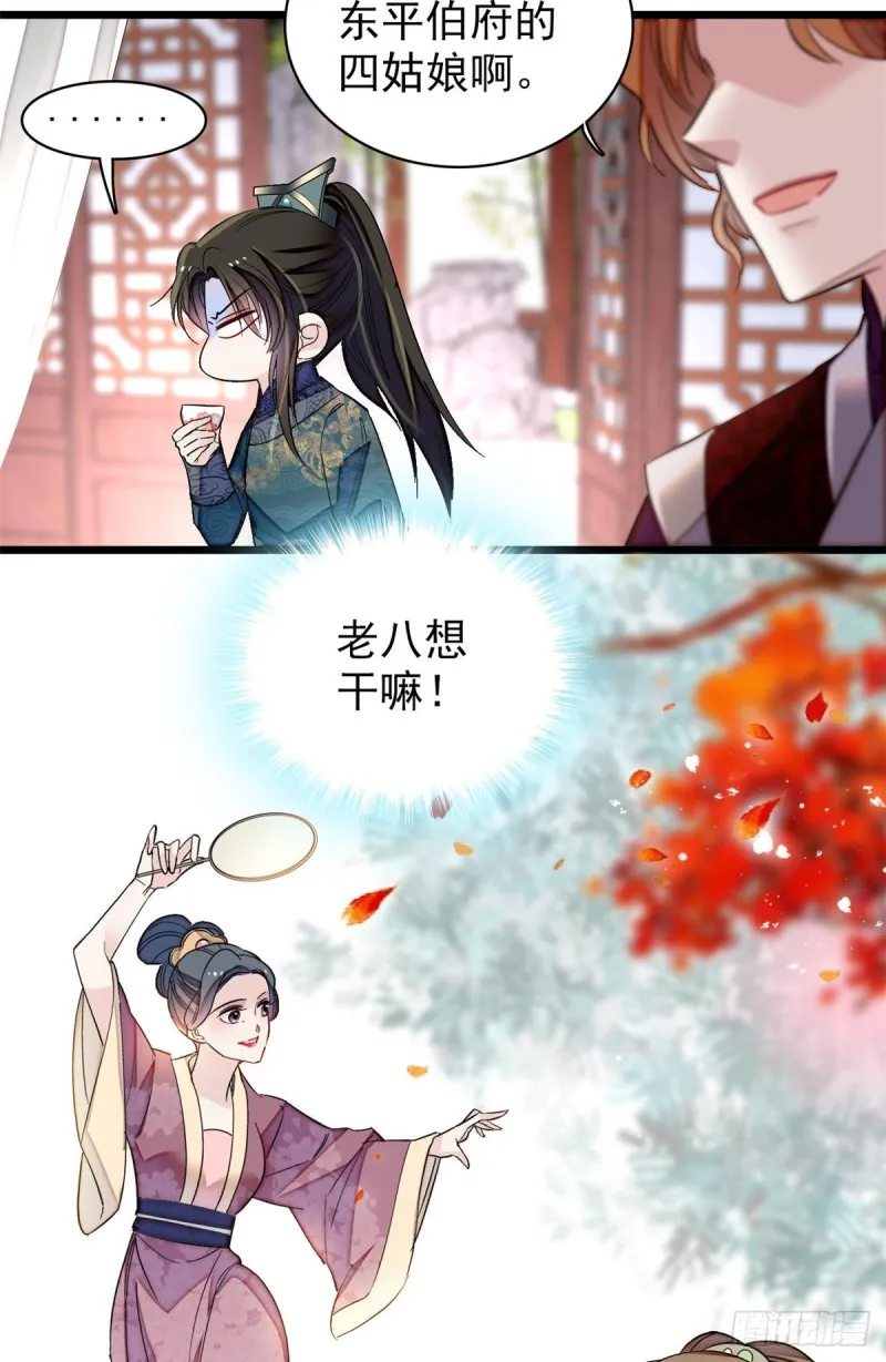 第125话 阿似的才艺 第19页