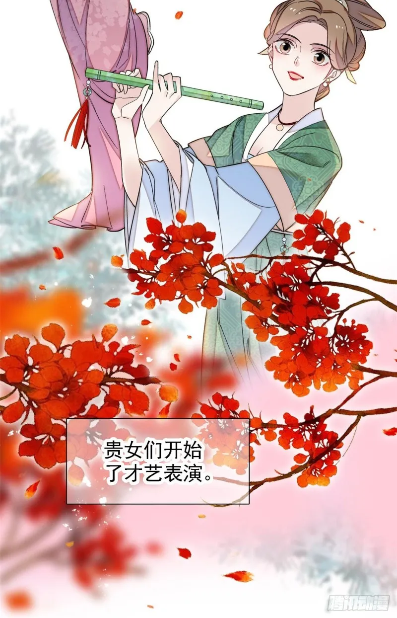 第125话 阿似的才艺 第20页