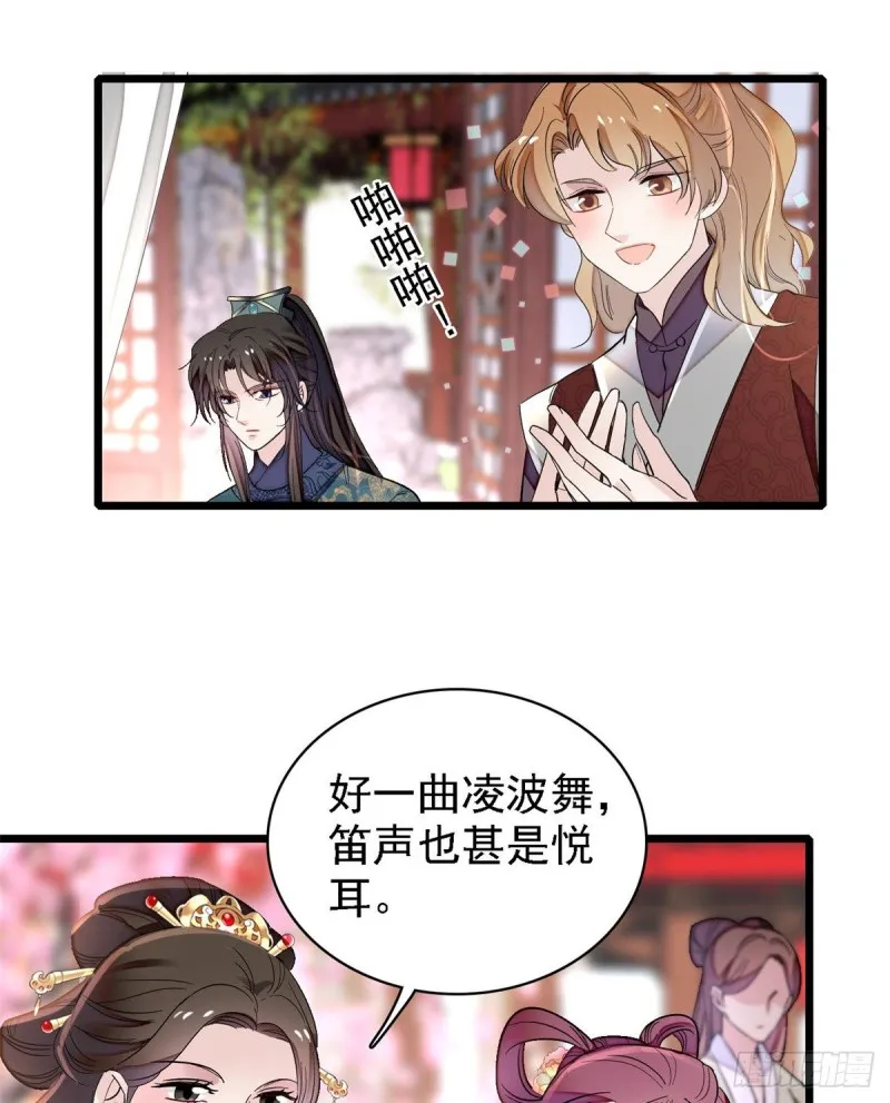 第125话 阿似的才艺 第21页