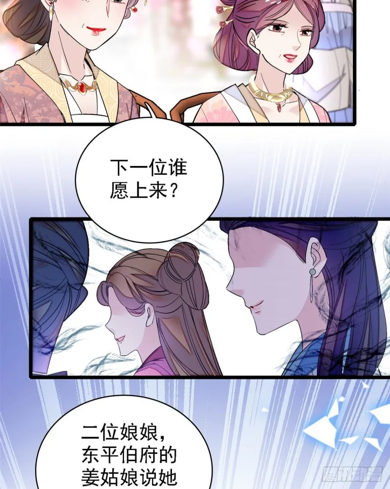 第125话 阿似的才艺 第22页