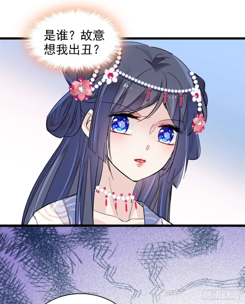 第125话 阿似的才艺 第25页