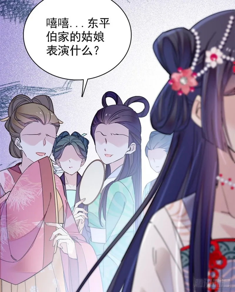 第125话 阿似的才艺 第26页