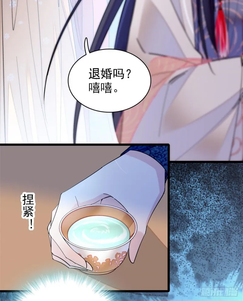 第125话 阿似的才艺 第27页