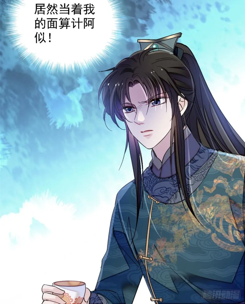 第125话 阿似的才艺 第28页