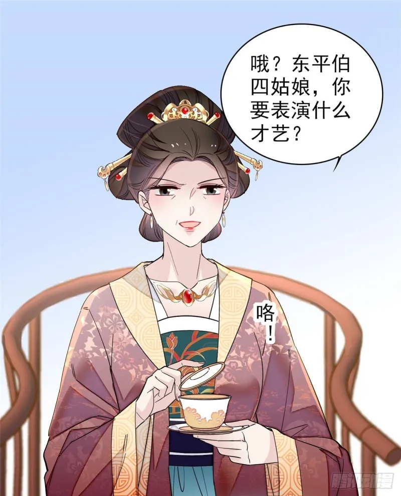 第125话 阿似的才艺 第29页