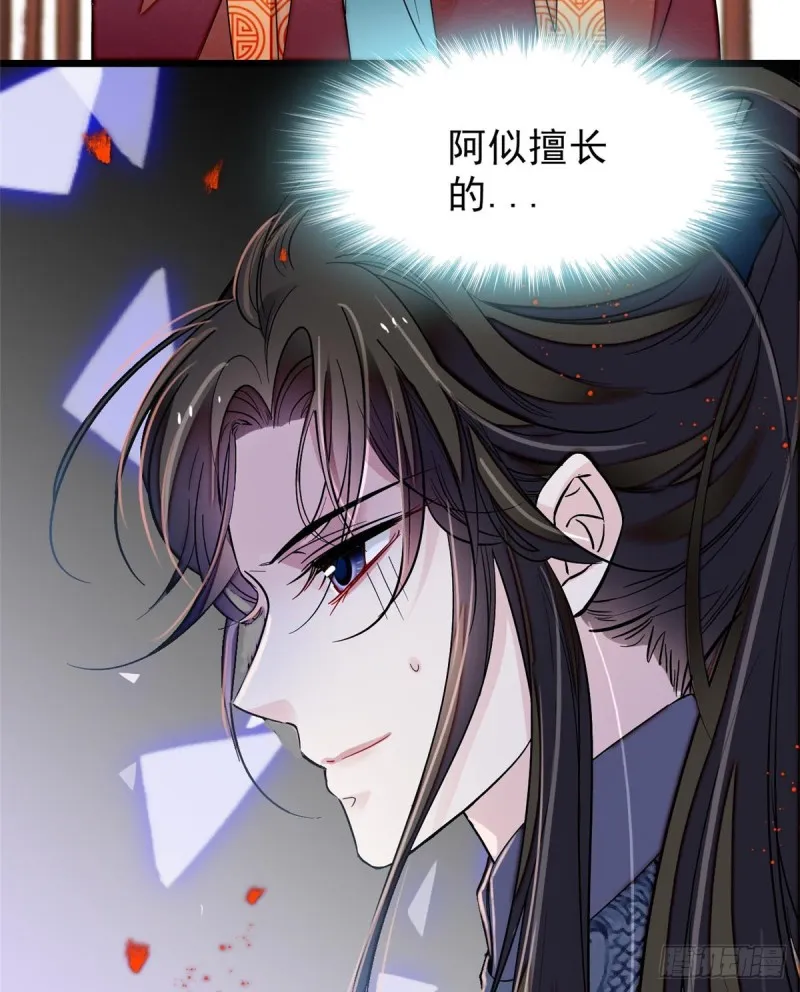 第125话 阿似的才艺 第30页