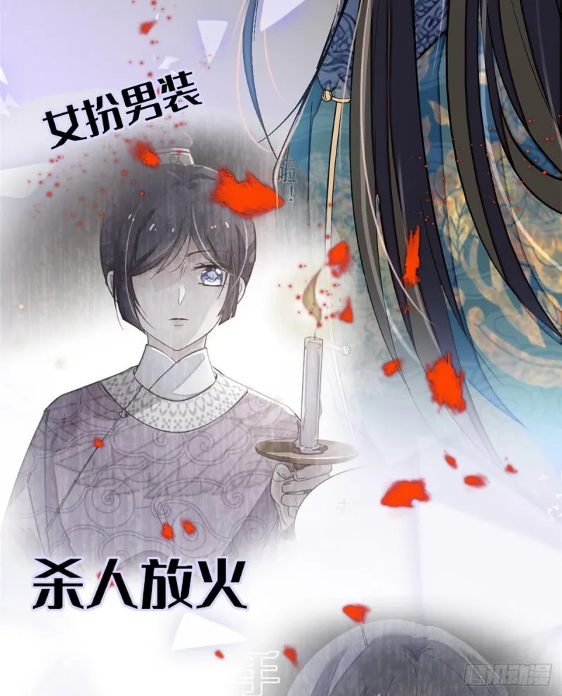第125话 阿似的才艺 第31页