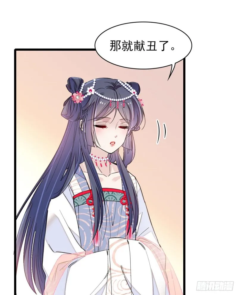 第125话 阿似的才艺 第33页