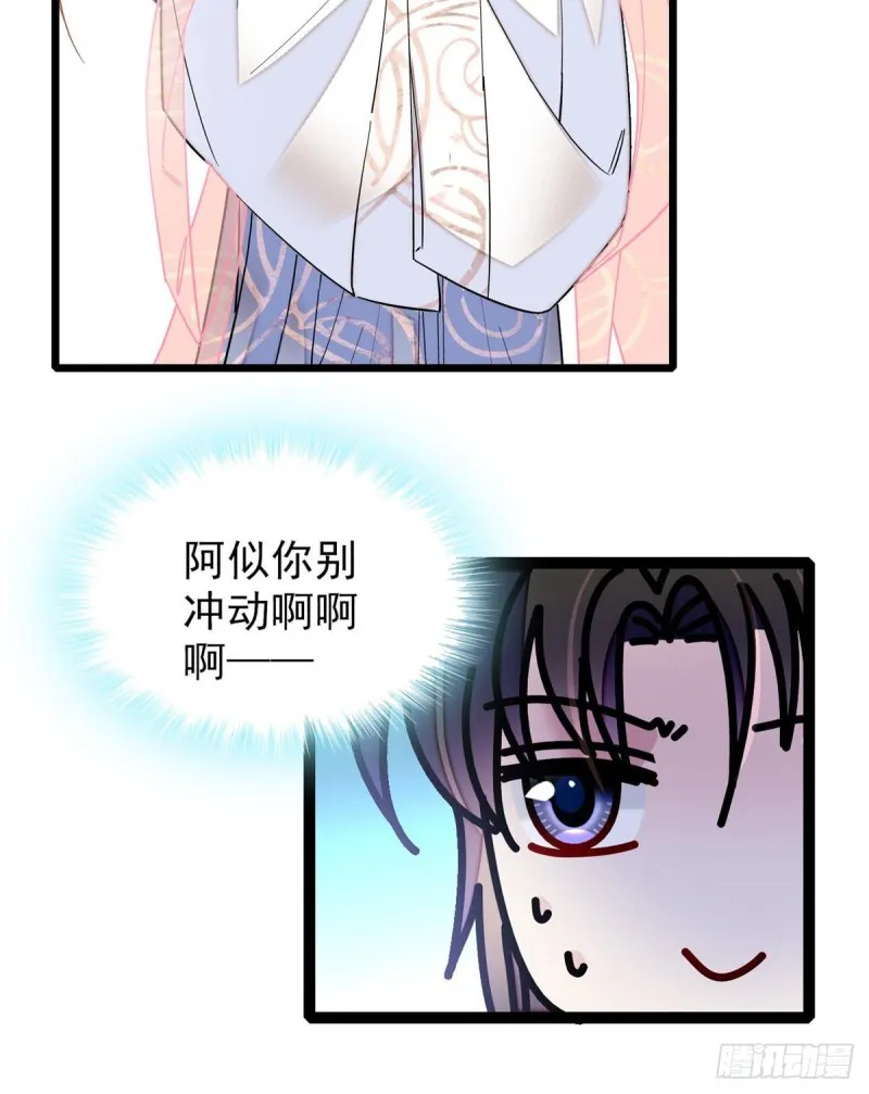 第125话 阿似的才艺 第34页