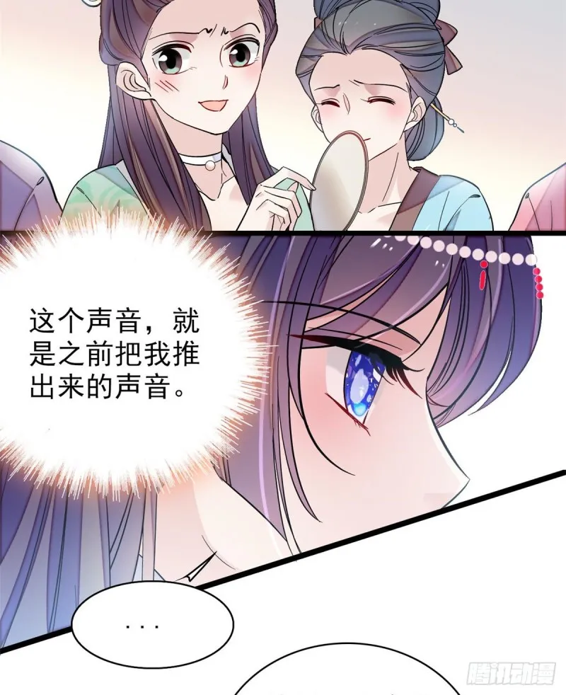 第125话 阿似的才艺 第38页